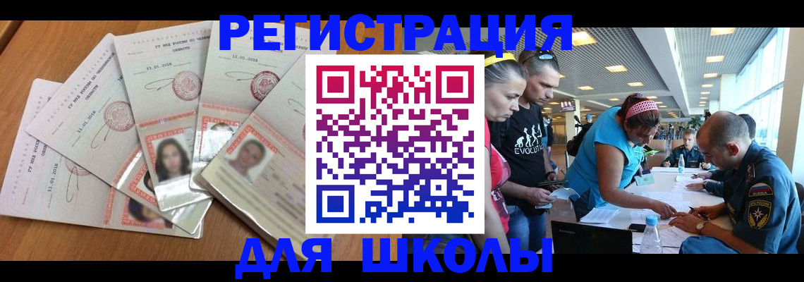 временная регистрация для всех в Губкинском