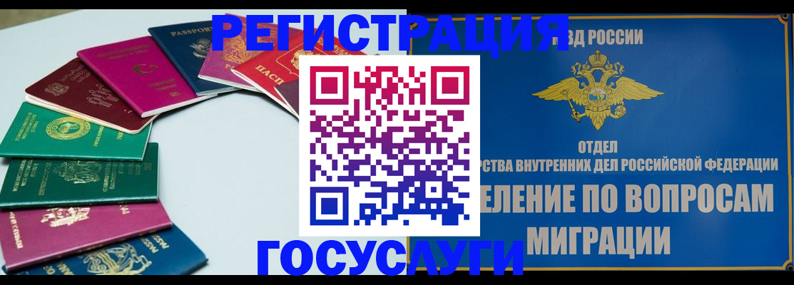 временная регистрация 2025 в Губкинском