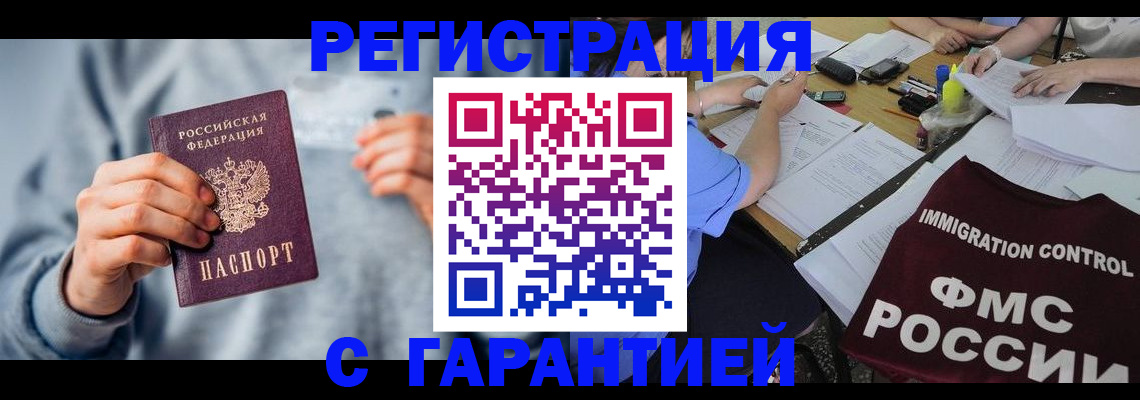 где прописаться в Губкинском