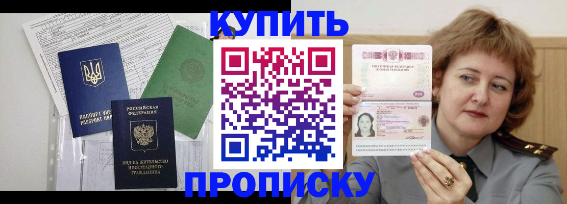 прописка для военкомата в Губкинском