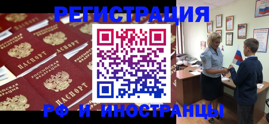 прописка от собственника в Губкинском