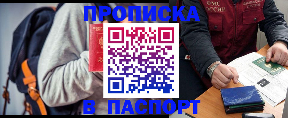 временная регистрация госуслуги в Губкинском