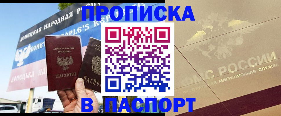 прописка поиск в Губкинском