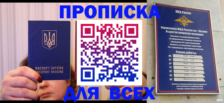 временная регистрация в Губкинском