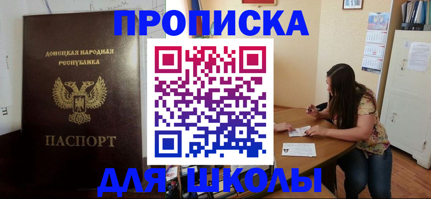 прописка в квартире в Губкинском