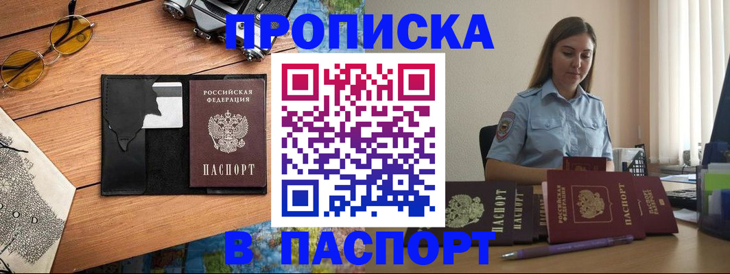 прописка гарантия в Губкинском